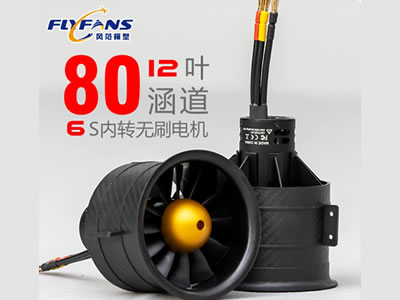 FlyFans 2840-2300KV 64mm ducted Fan 12 blades 6S  version 2840-2300KV  motor